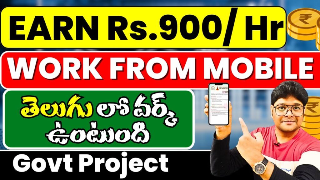 Earn Money From Mobile | Govt Project😍| Part Time Job | Online Jobs |Work From Home Job|@VtheTechee