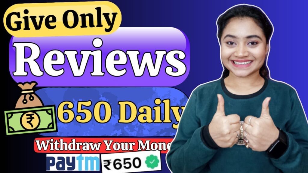 Give Reviews & Earn ₹650 daily| Work From Home Jobs 2024| Part Time Jobs For Students



Give Reviews & Earn ₹650 daily