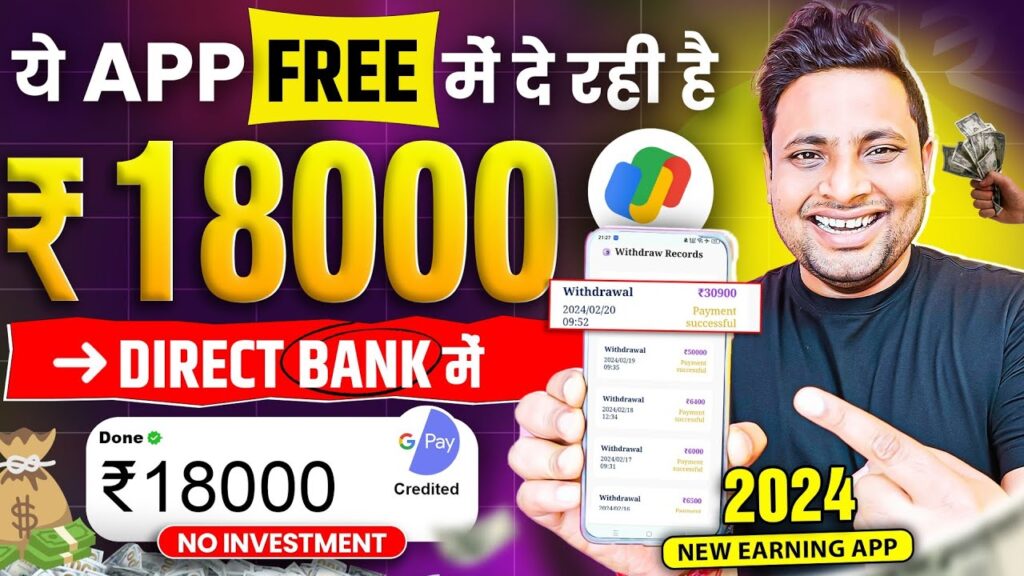 Best Earning App without Investment | Online Earning App | Online Paise Kaise Kamaye | Earning App



Best Earning App without Investment